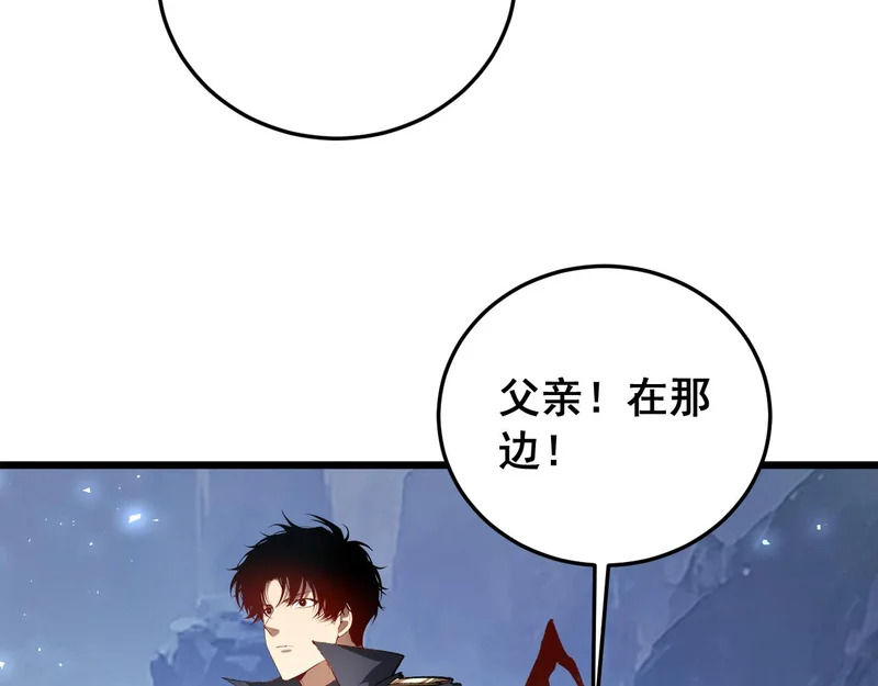 第89话 迷雾混战 第105页