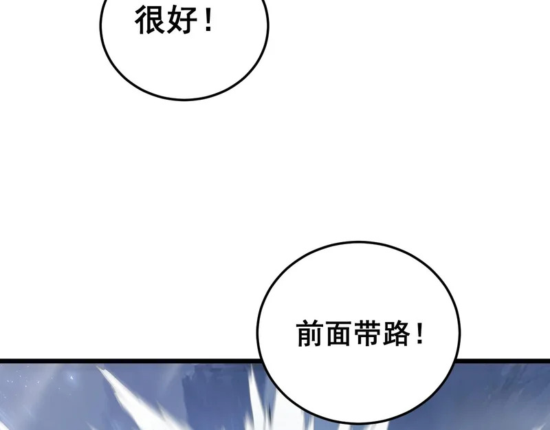 第89话 迷雾混战 第107页