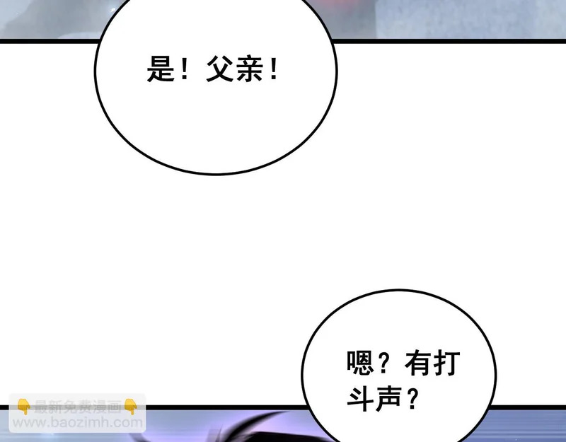 第89话 迷雾混战 第110页