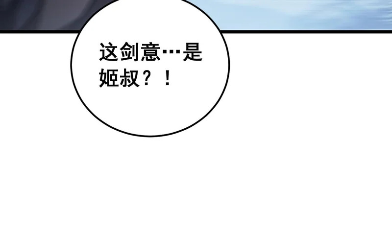 第89话 迷雾混战 第112页