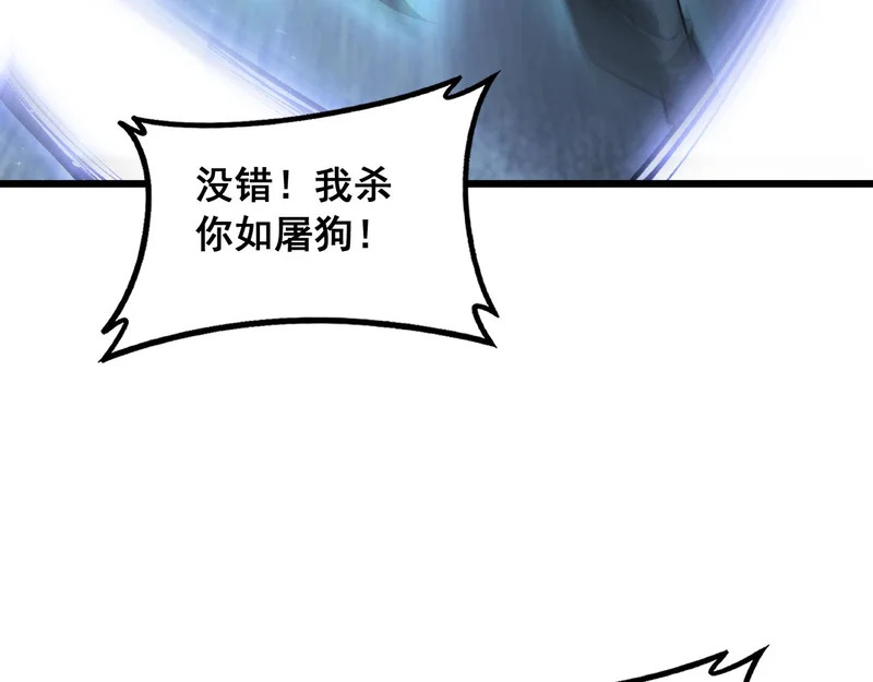 第89话 迷雾混战 第118页