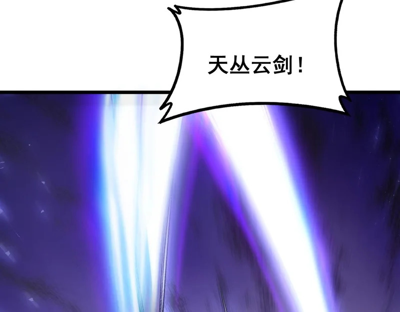 第89话 迷雾混战 第119页