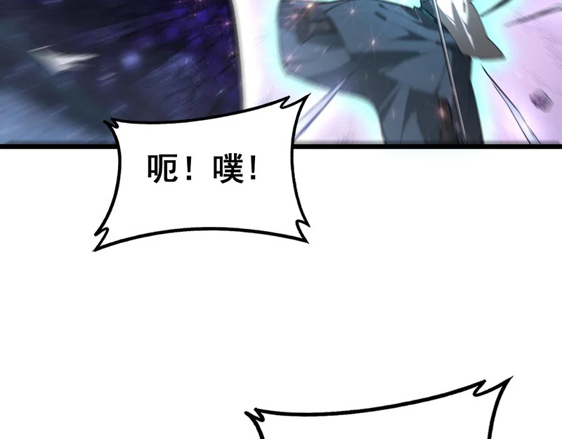 第89话 迷雾混战 第121页