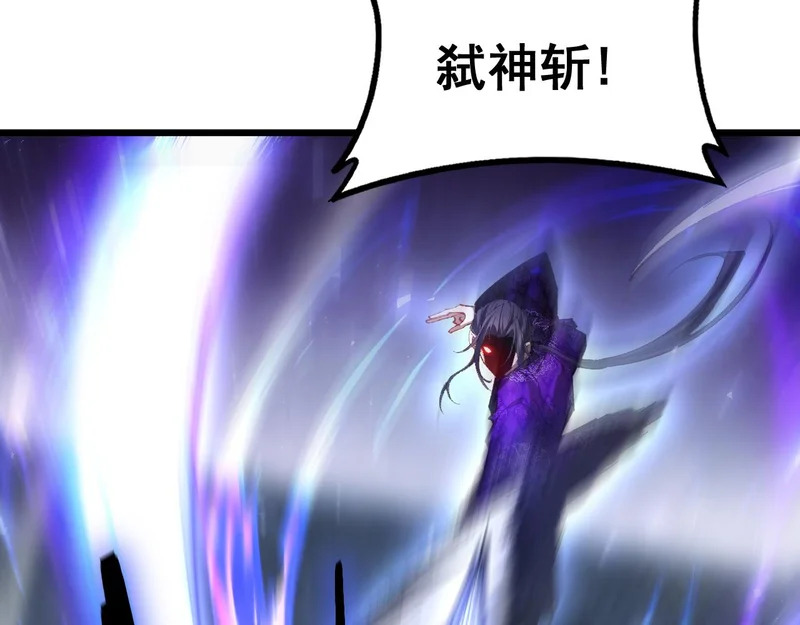 第89话 迷雾混战 第122页