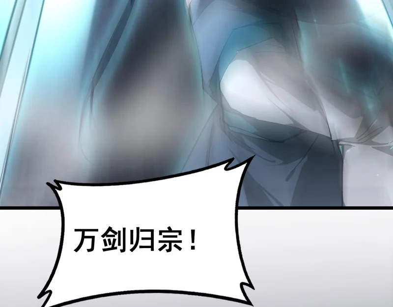 第89话 迷雾混战 第126页