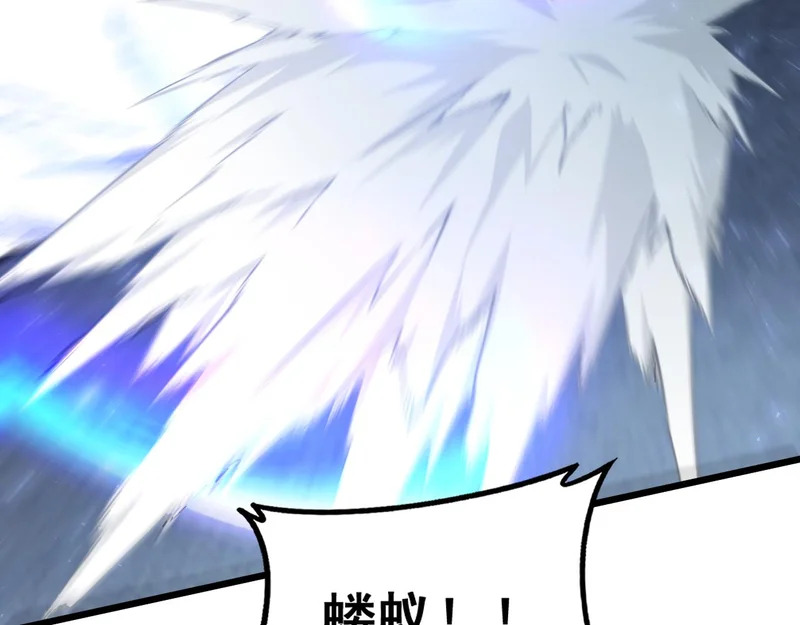 第89话 迷雾混战 第130页