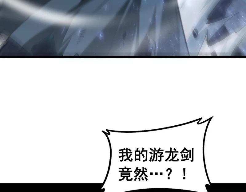 第89话 迷雾混战 第133页