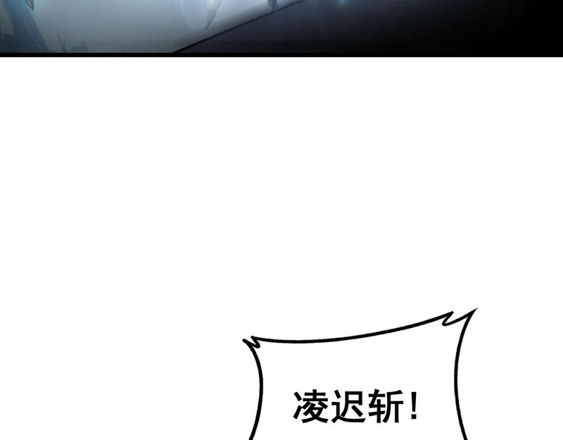 第89话 迷雾混战 第135页