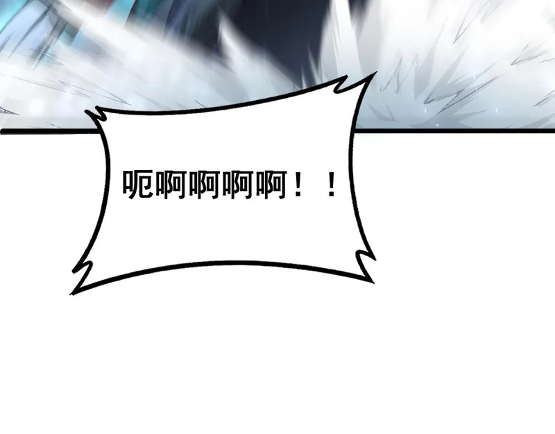 第89话 迷雾混战 第138页