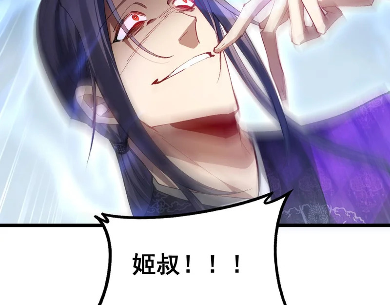 第89话 迷雾混战 第141页