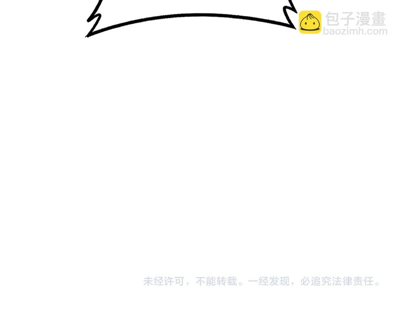 第89话 迷雾混战 第142页