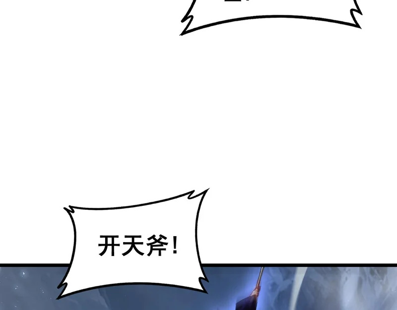 第90话 怒发冲冠 第12页