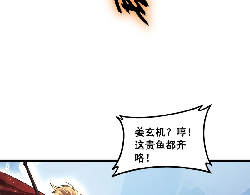 第90话 怒发冲冠 第15页