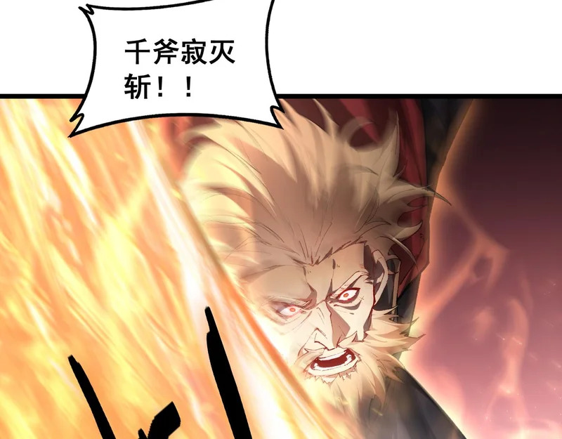 第90话 怒发冲冠 第18页