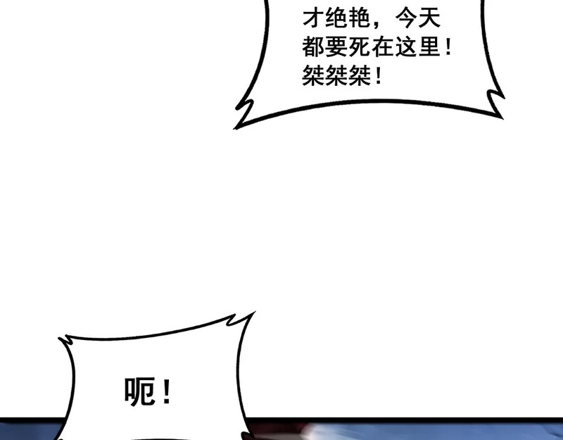 第90话 怒发冲冠 第28页