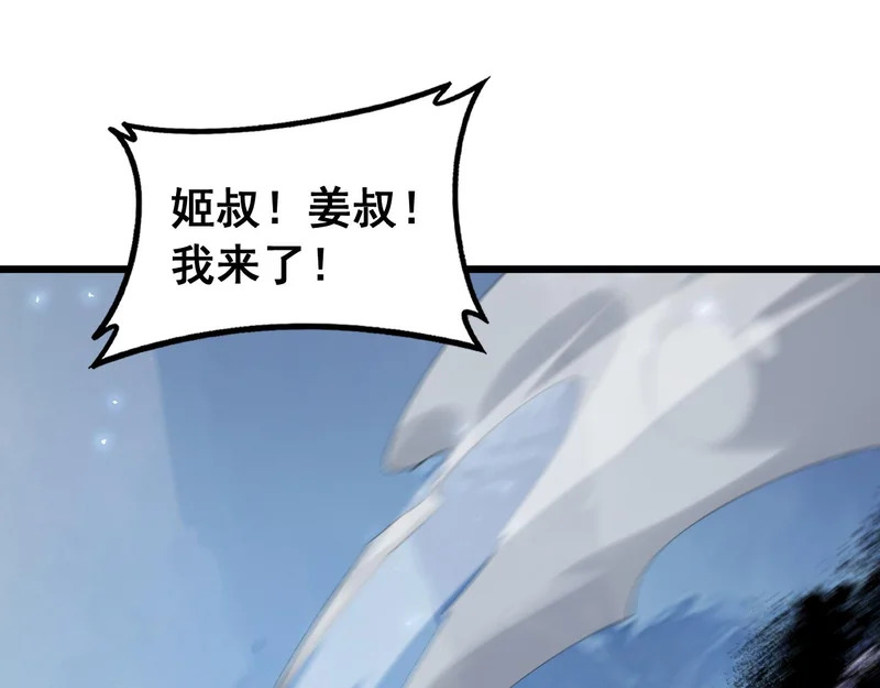 第90话 怒发冲冠 第31页