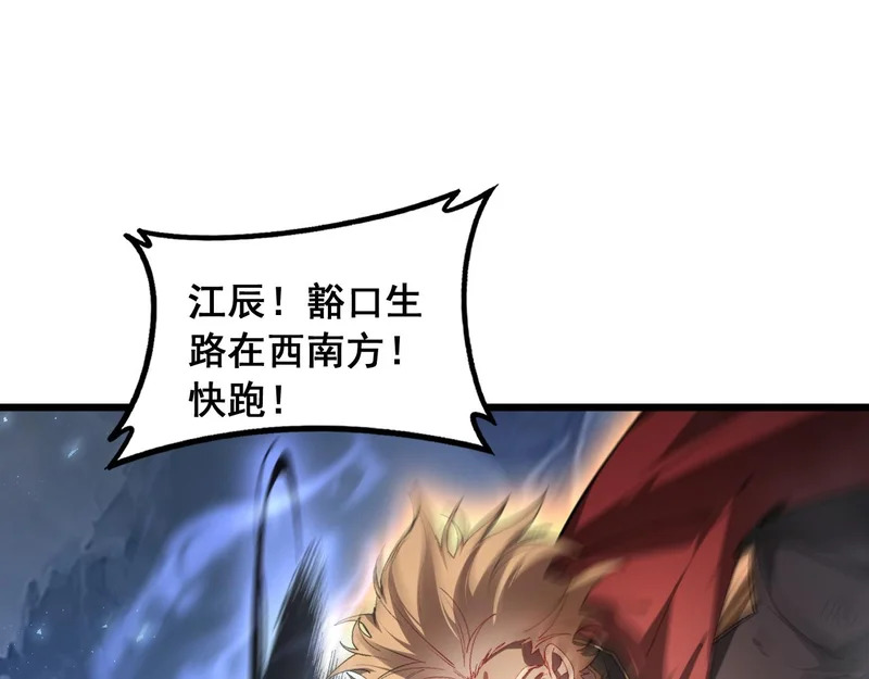 第90话 怒发冲冠 第34页