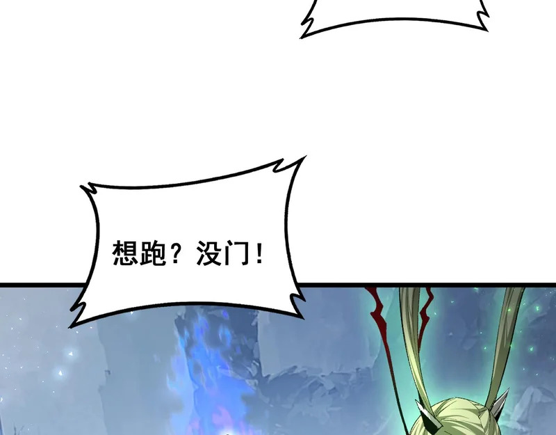 第90话 怒发冲冠 第39页