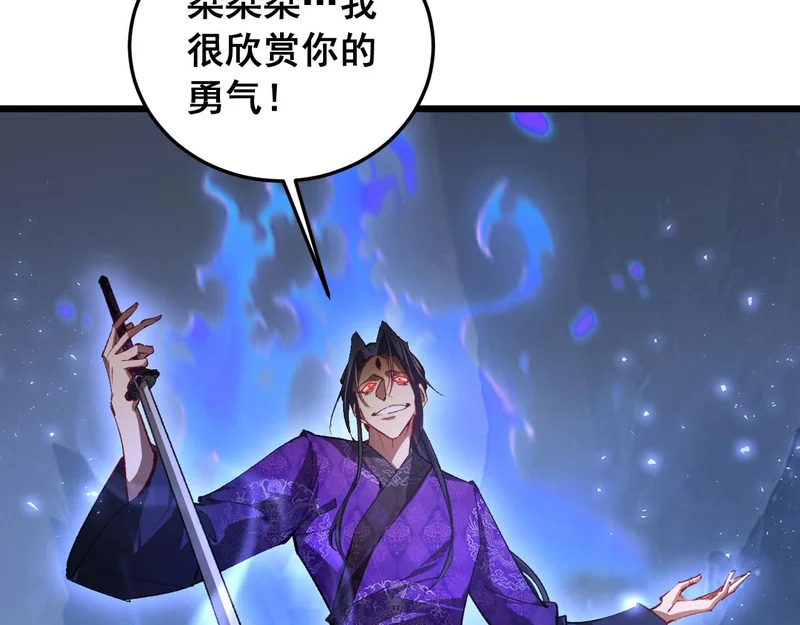 第90话 怒发冲冠 第44页