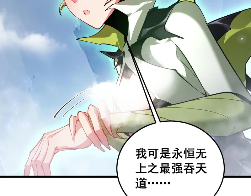 第90话 怒发冲冠 第52页