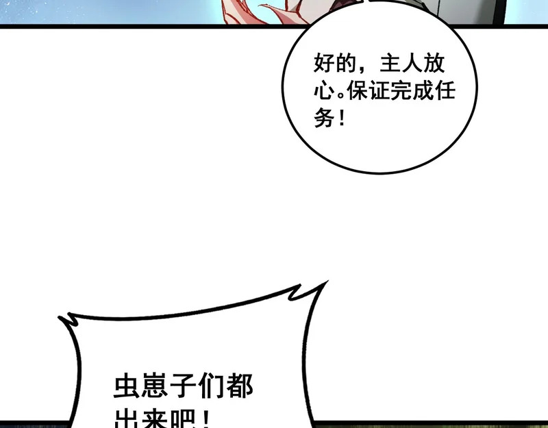 第90话 怒发冲冠 第57页