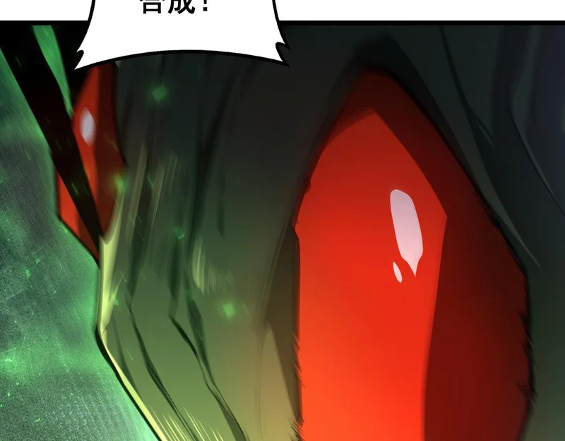 第90话 怒发冲冠 第61页