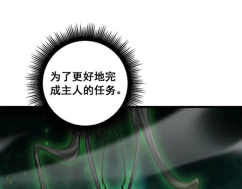 第90话 怒发冲冠 第64页