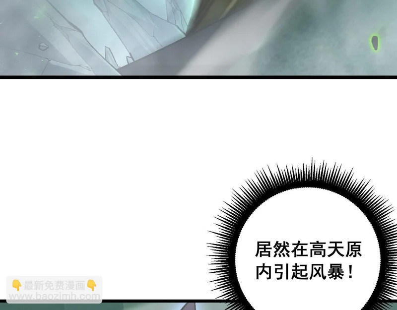 第90话 怒发冲冠 第70页