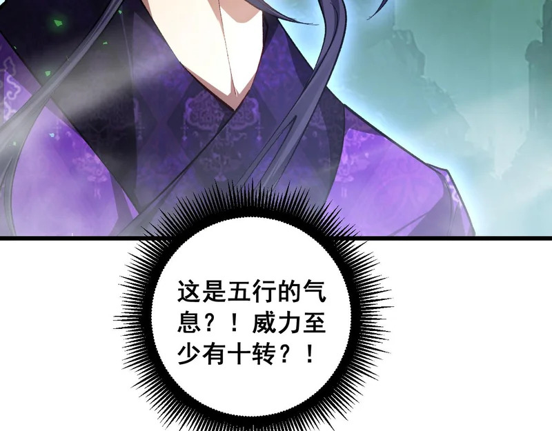 第90话 怒发冲冠 第72页