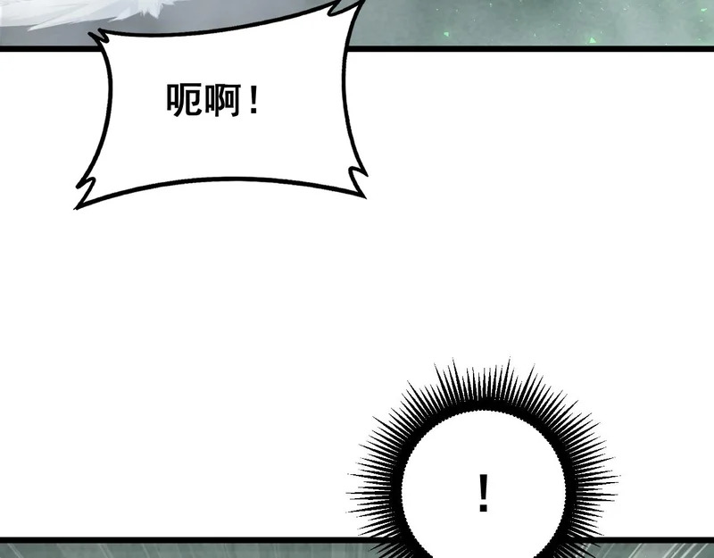 第90话 怒发冲冠 第87页