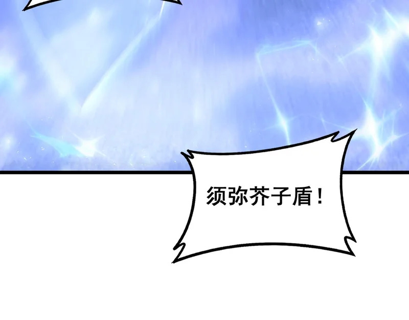第90话 怒发冲冠 第92页