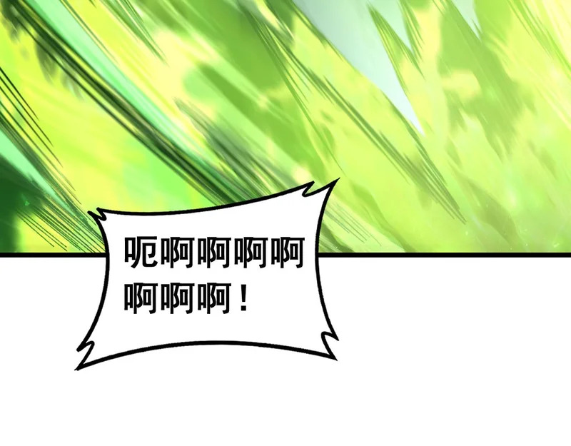 第90话 怒发冲冠 第102页
