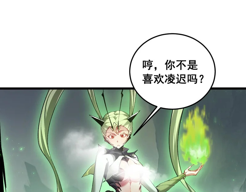 第90话 怒发冲冠 第103页