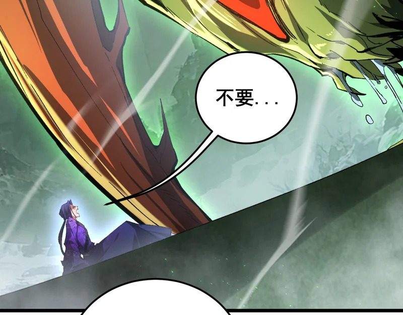 第90话 怒发冲冠 第107页