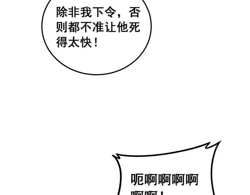第90话 怒发冲冠 第108页