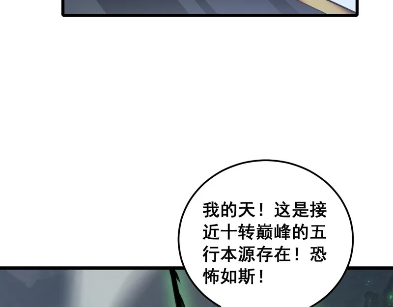 第90话 怒发冲冠 第114页