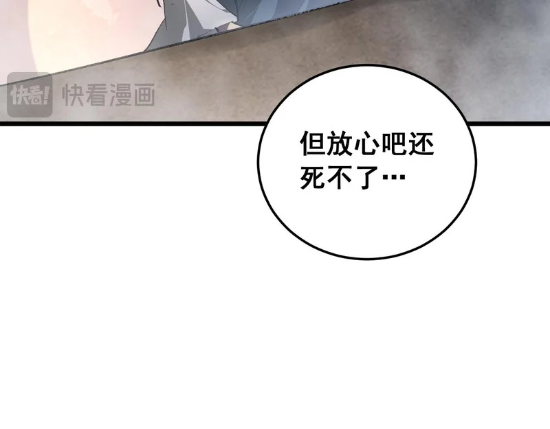 第90话 怒发冲冠 第123页