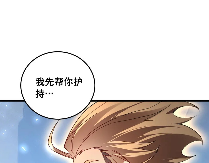 第90话 怒发冲冠 第124页