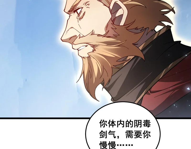 第90话 怒发冲冠 第125页
