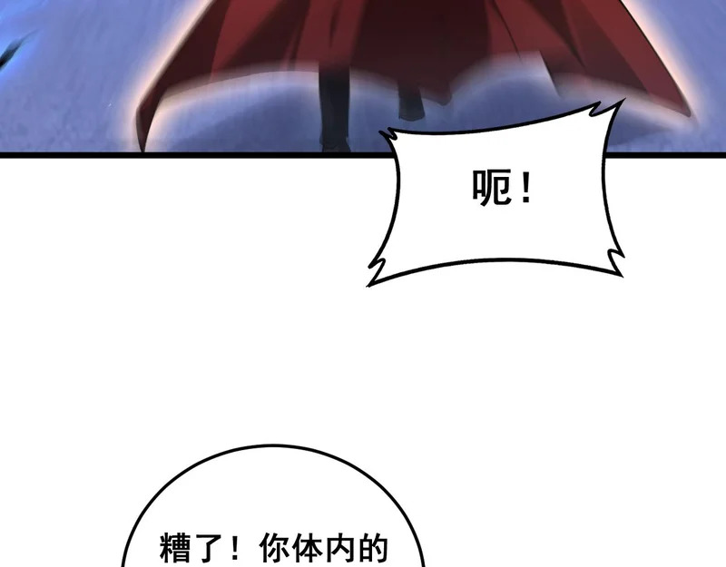 第90话 怒发冲冠 第128页