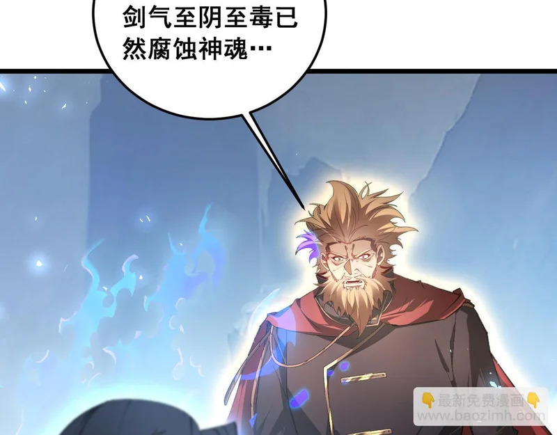 第90话 怒发冲冠 第129页