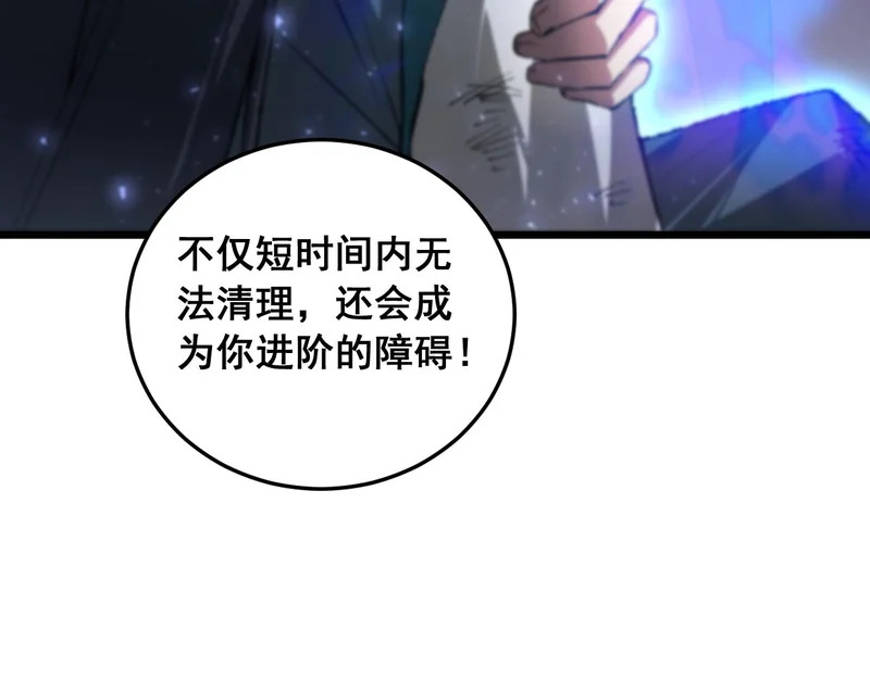 第90话 怒发冲冠 第131页