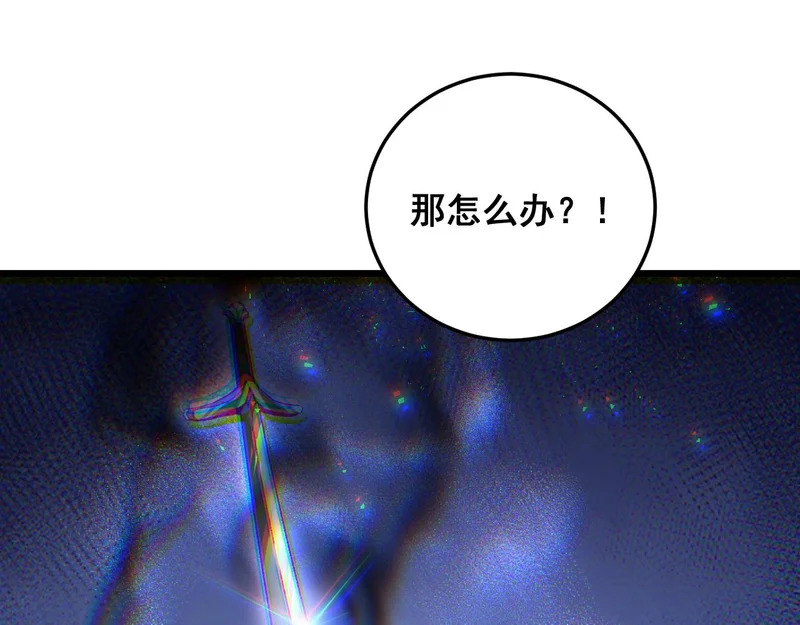 第90话 怒发冲冠 第132页