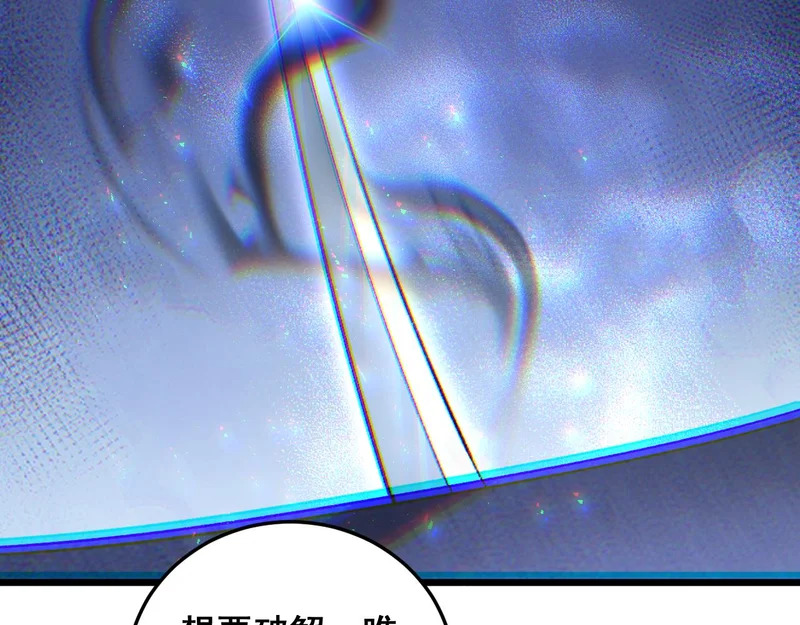 第90话 怒发冲冠 第133页