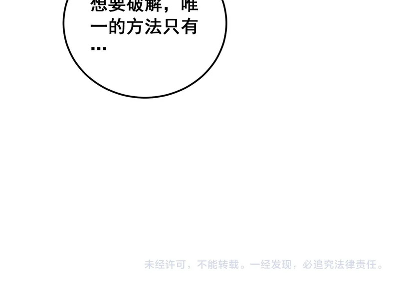 第90话 怒发冲冠 第134页