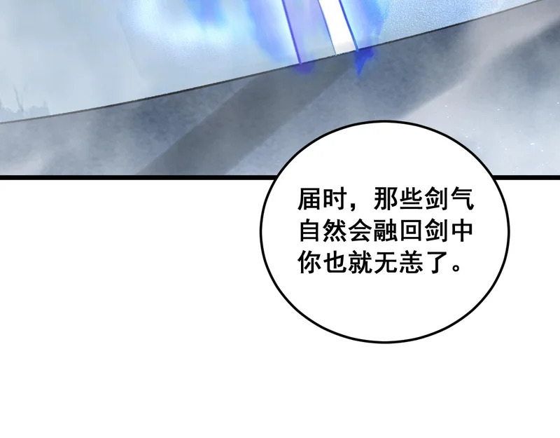 第91话 大战八岐大蛇 第6页