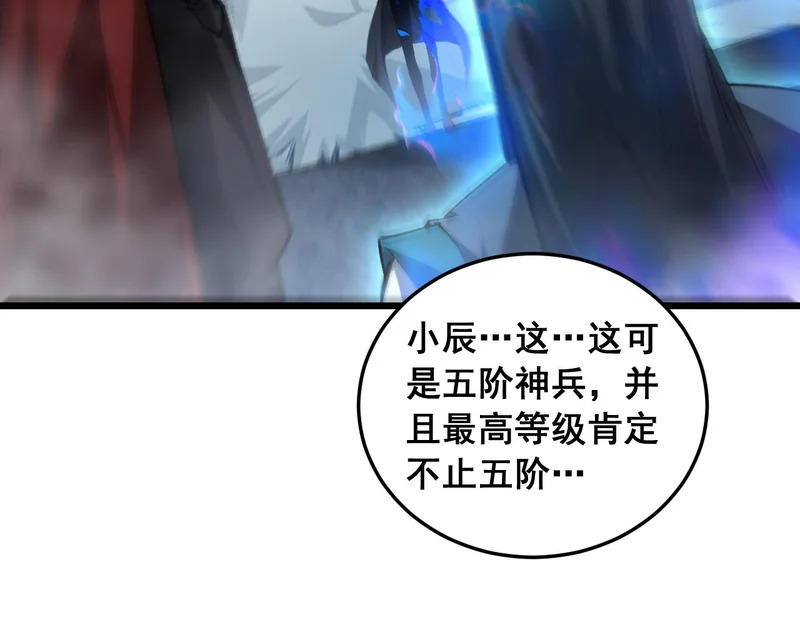 第91话 大战八岐大蛇 第10页