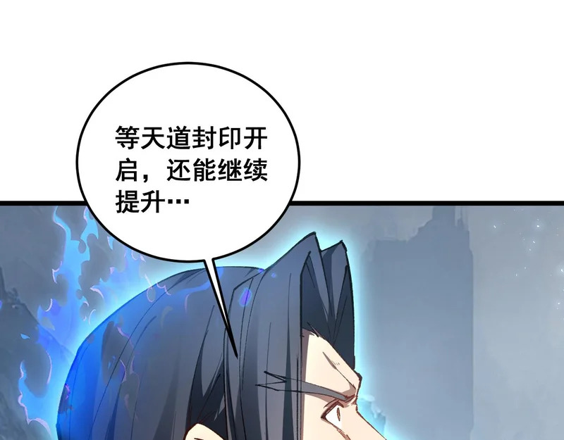 第91话 大战八岐大蛇 第11页