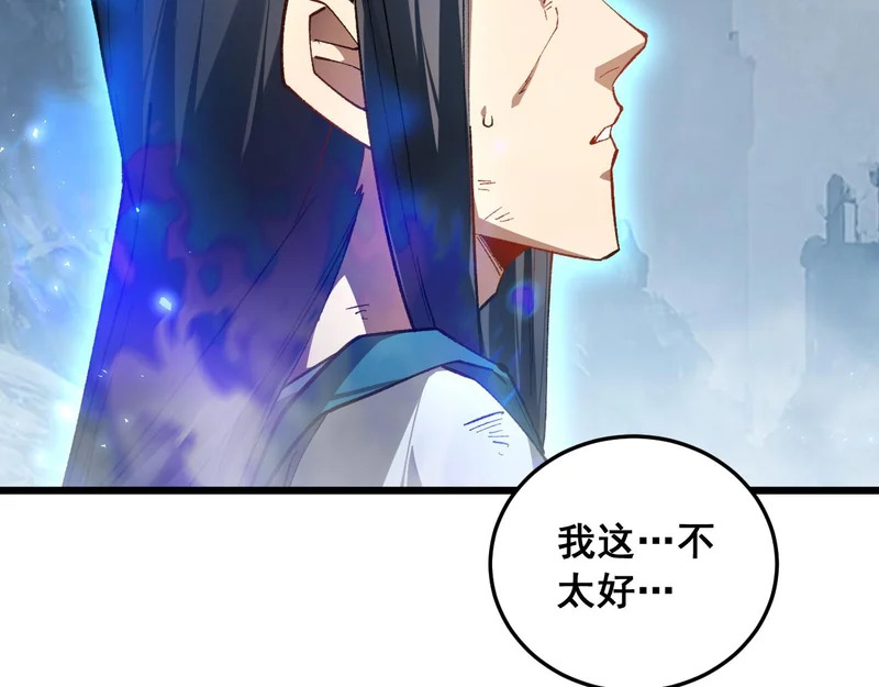 第91话 大战八岐大蛇 第12页