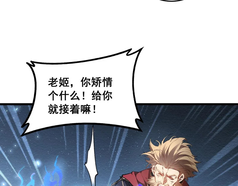 第91话 大战八岐大蛇 第13页